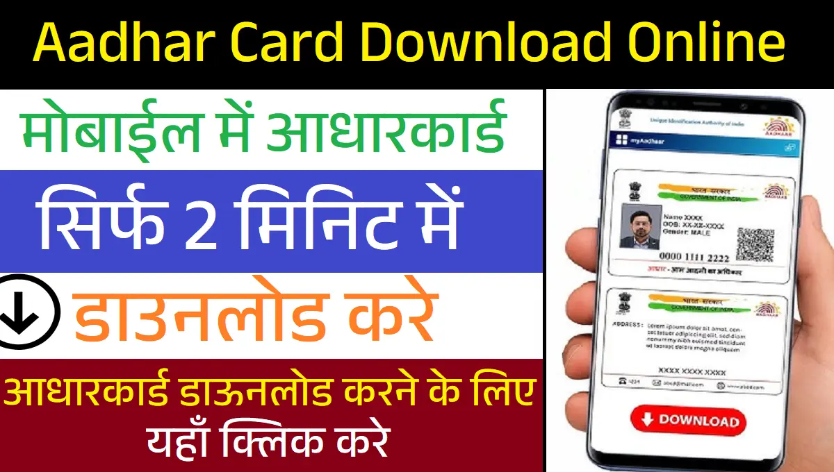Aadhaar Card Download Online