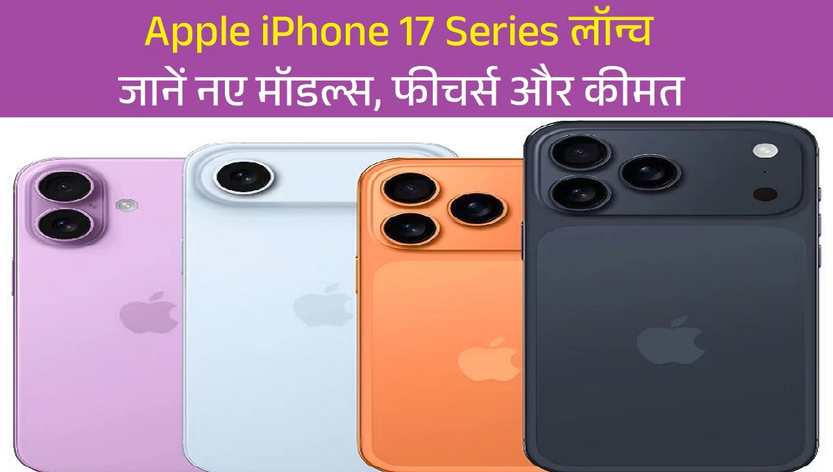 Apple iPhone 17 Series