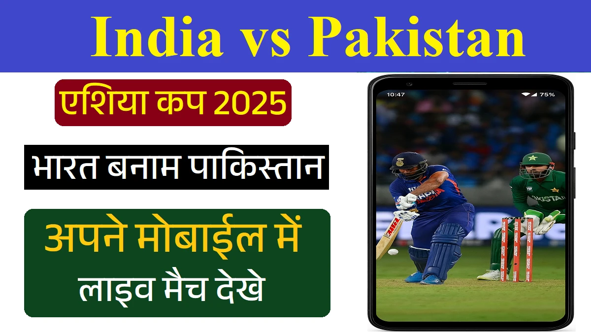 India vs Pakistan Asia Cup 2025